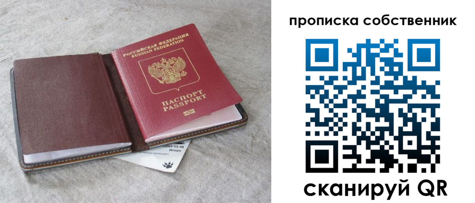 временная регистрация в квартире в Елизово