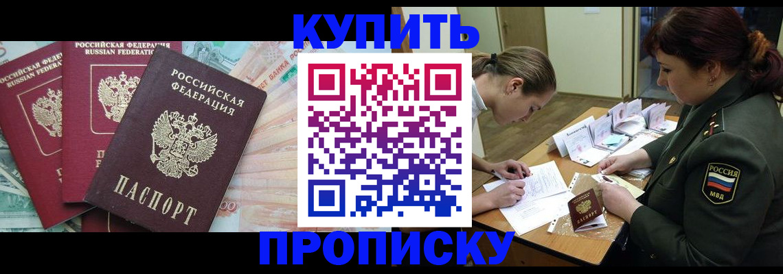 прописка для кредита в Елизово