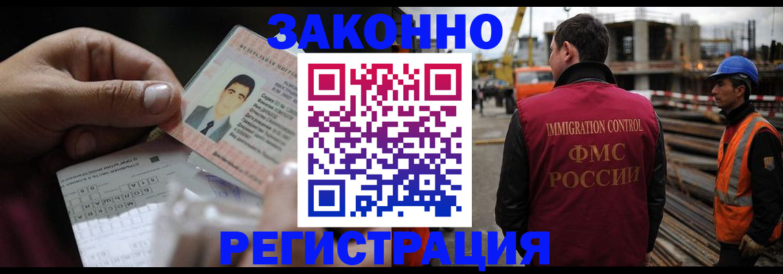 временная регистрация гарантия в Елизово