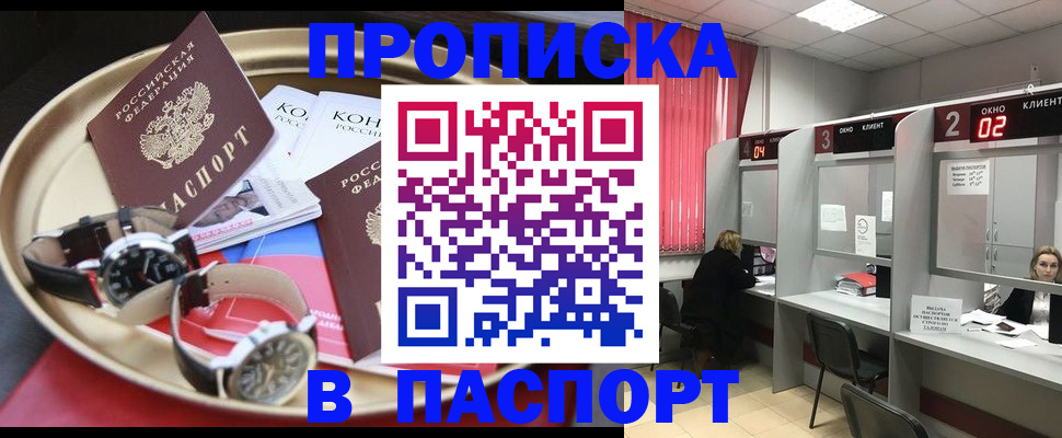 пропишу в квартире в Елизово