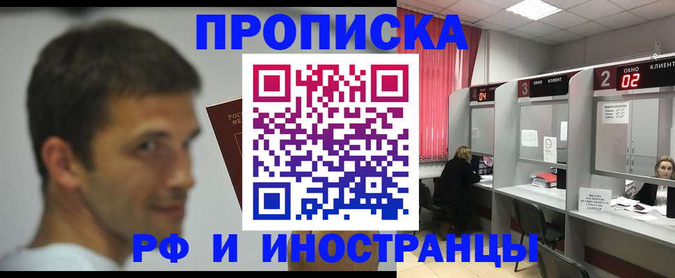 временная регистрация гарантия в Елизово