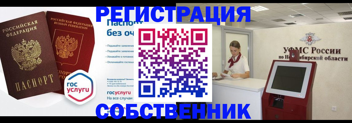прописка для школы в Елизово